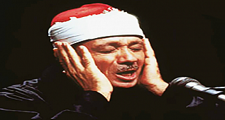 Hafız Abdulbasit Abdüssamed Duha ve İnşirah Sureleri